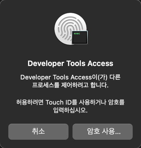 Developer Tools Access 