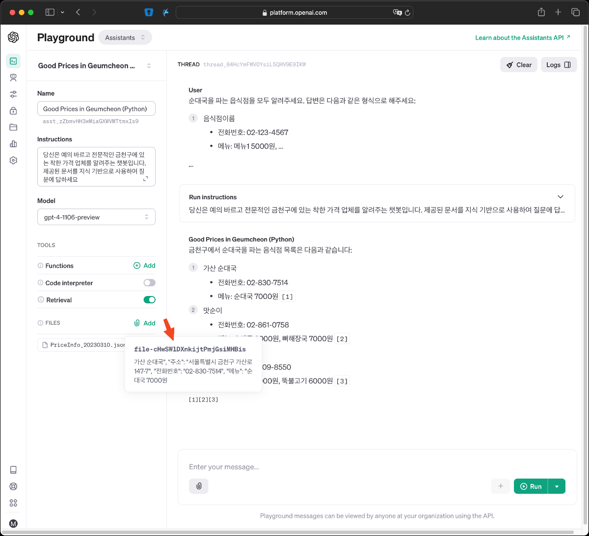 Assistants API Retrieval Playground 