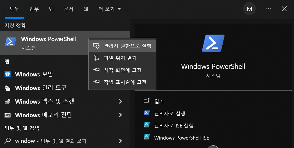 window powershell