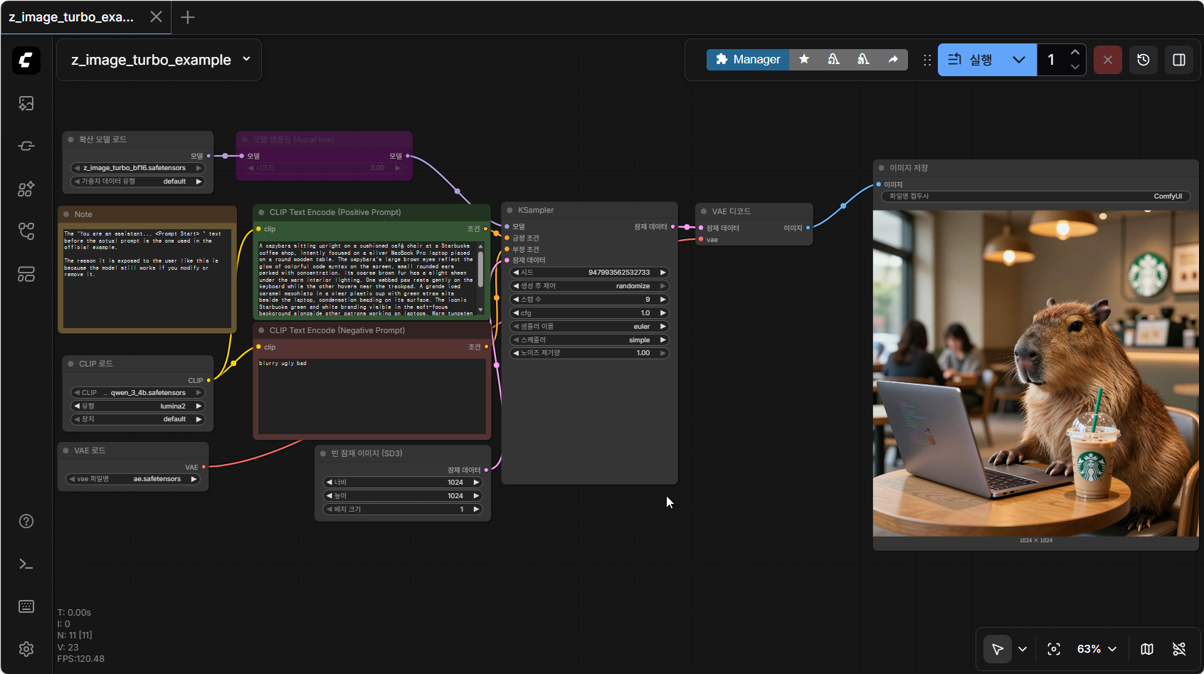 ComfyUI 이미지 자동화 완벽 가이드 - n8n으로 무인 대량 생성하기 8 ComfyUI