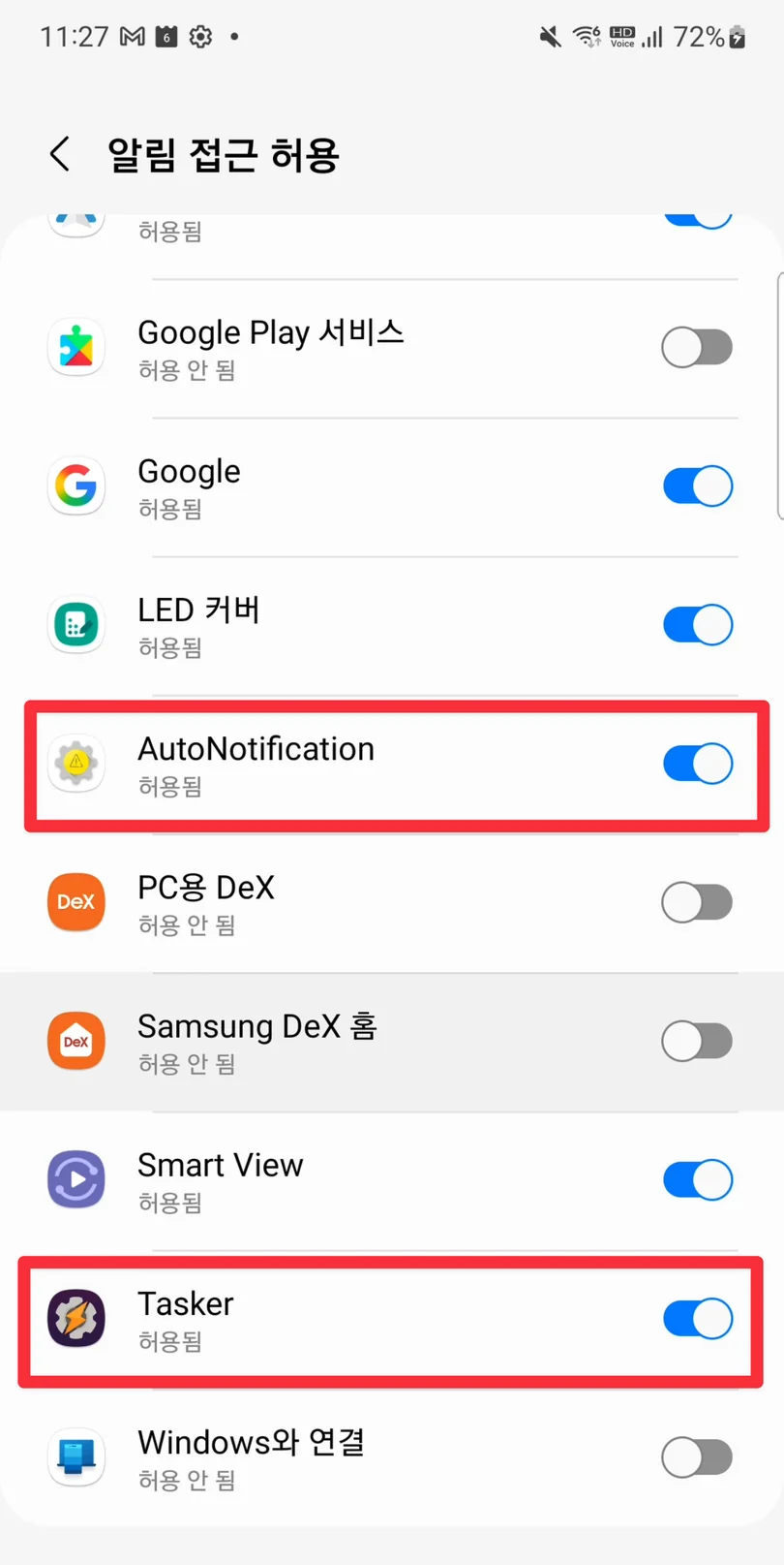 One UI 알림 접근 허용 설정에서 Tasker와 AutoNotification이 모두 켜진 화면