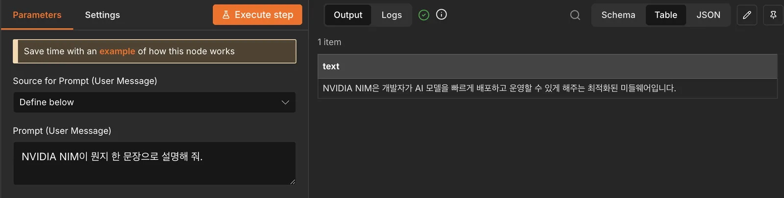 Basic LLM Chain 실행 결과